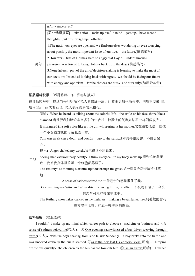 选择性必修第四册　Unit1Lookingforwards_3.2025英语总复习_2025年新高考资料_一轮复习_2025高考大一轮复习讲义+课件（完结）_2025高考大一轮复习英语（外研版）_选择性必修第四册