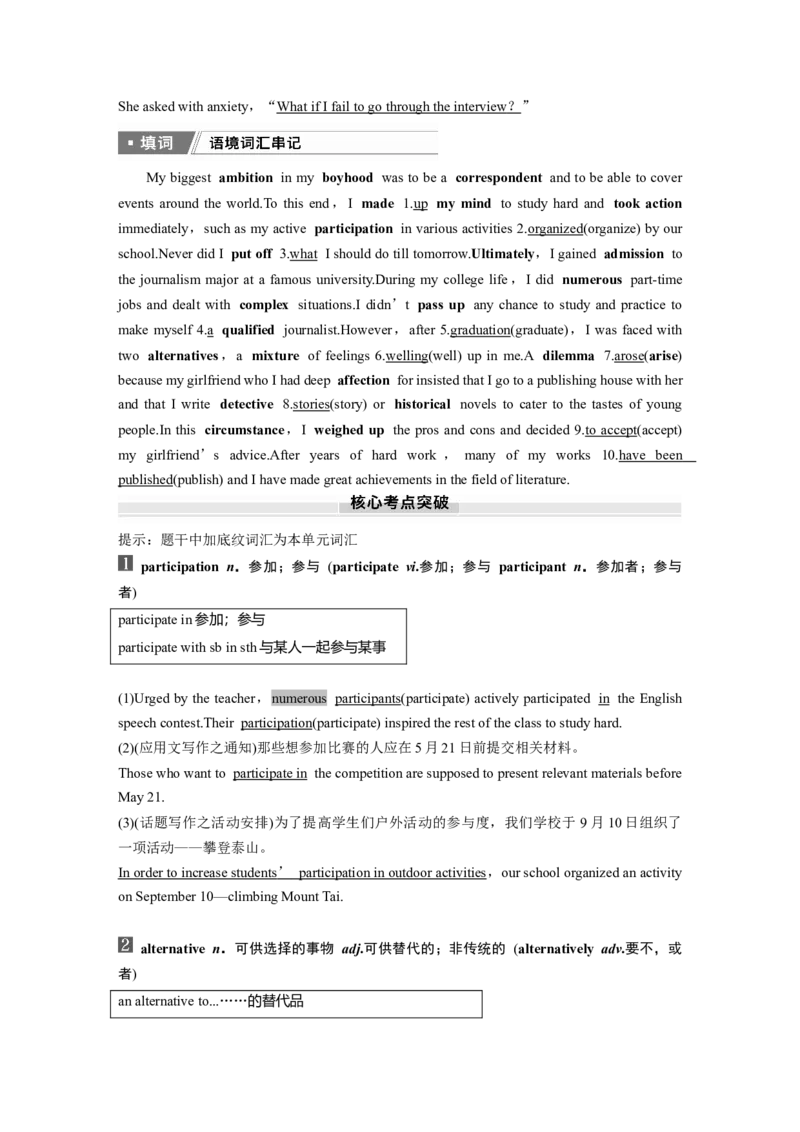 选择性必修第四册　Unit1Lookingforwards_3.2025英语总复习_2025年新高考资料_一轮复习_2025高考大一轮复习讲义+课件（完结）_2025高考大一轮复习英语（外研版）_选择性必修第四册