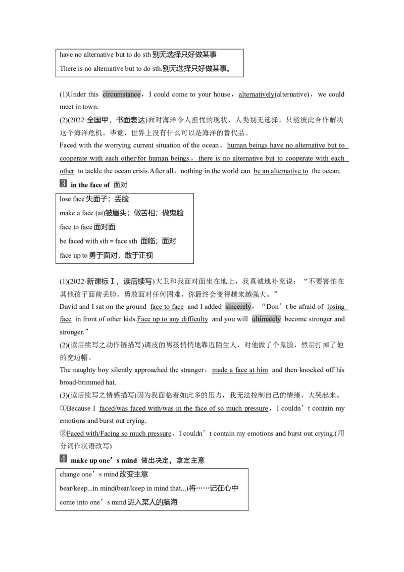 选择性必修第四册　Unit1Lookingforwards_3.2025英语总复习_2025年新高考资料_一轮复习_2025高考大一轮复习讲义+课件（完结）_2025高考大一轮复习英语（外研版）_选择性必修第四册