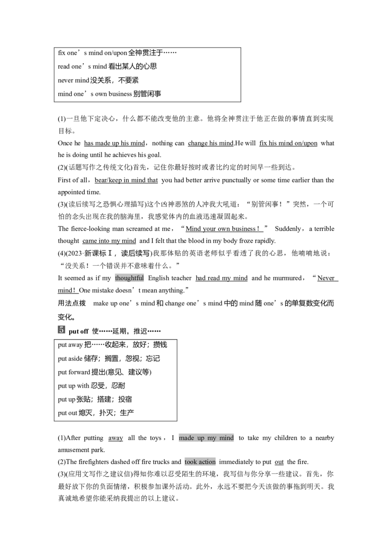 选择性必修第四册　Unit1Lookingforwards_3.2025英语总复习_2025年新高考资料_一轮复习_2025高考大一轮复习讲义+课件（完结）_2025高考大一轮复习英语（外研版）_选择性必修第四册