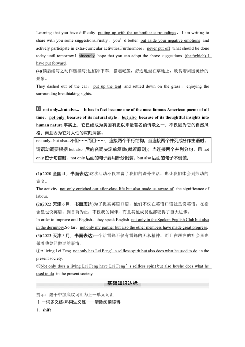 选择性必修第四册　Unit1Lookingforwards_3.2025英语总复习_2025年新高考资料_一轮复习_2025高考大一轮复习讲义+课件（完结）_2025高考大一轮复习英语（外研版）_选择性必修第四册