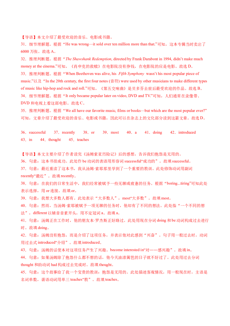 Unit8课时3SectionB（1a-1d)（教师版）_新人教八下资料包_35赠送其它_八年级英语下册（人教版）_同步讲义-U34_2025版
