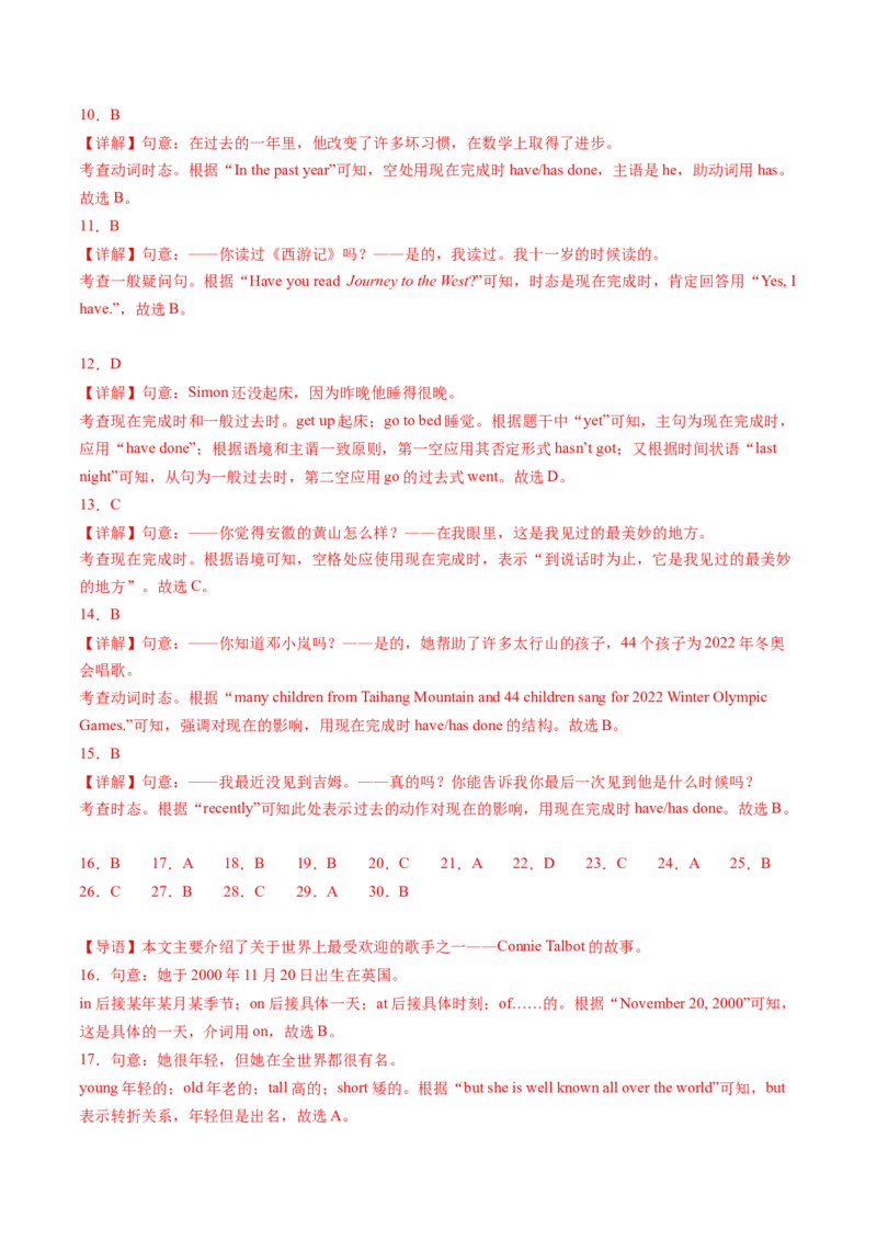 Unit8课时3SectionB（1a-1d)（教师版）_新人教八下资料包_35赠送其它_八年级英语下册（人教版）_同步讲义-U34_2025版