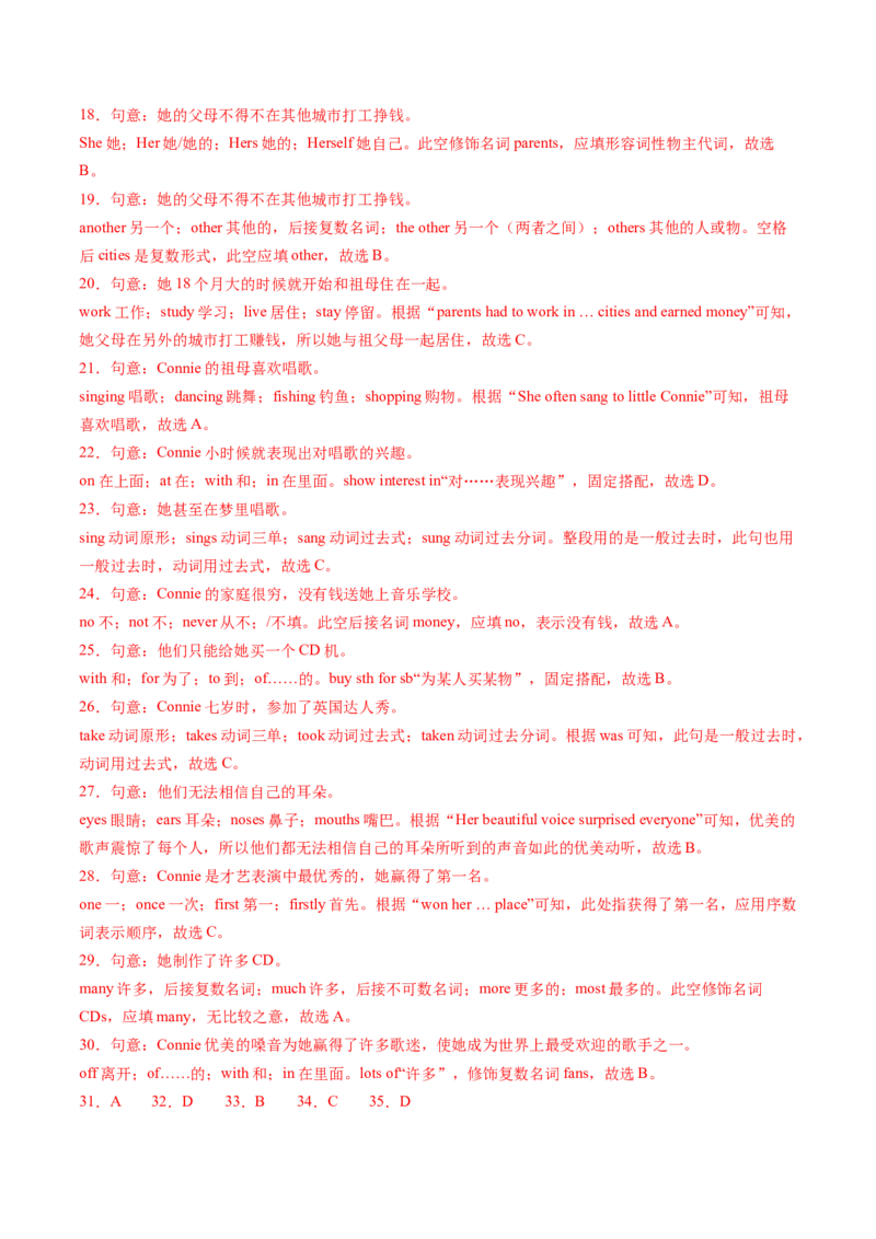 Unit8课时3SectionB（1a-1d)（教师版）_新人教八下资料包_35赠送其它_八年级英语下册（人教版）_同步讲义-U34_2025版