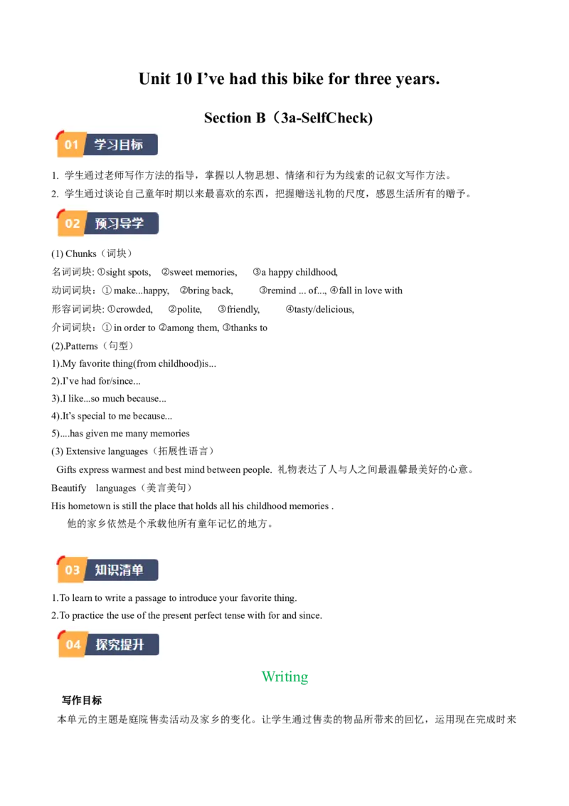 Unit10课时5SectionB（3a-SelfCheck)（教师版）_新人教八下资料包_35赠送其它_八年级英语下册（人教版）_同步讲义-U34_2025版