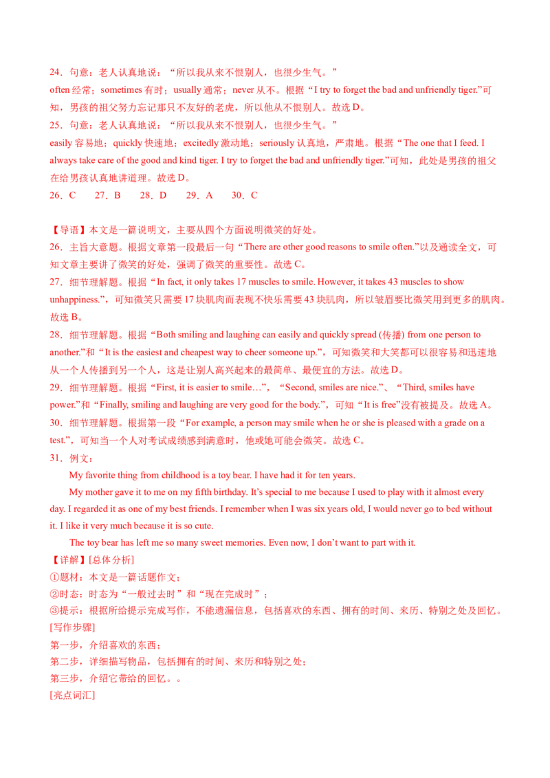 Unit10课时5SectionB（3a-SelfCheck)（教师版）_新人教八下资料包_35赠送其它_八年级英语下册（人教版）_同步讲义-U34_2025版