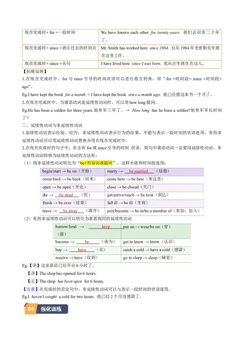 Unit10课时5SectionB（3a-SelfCheck)（教师版）_新人教八下资料包_35赠送其它_八年级英语下册（人教版）_同步讲义-U34_2025版