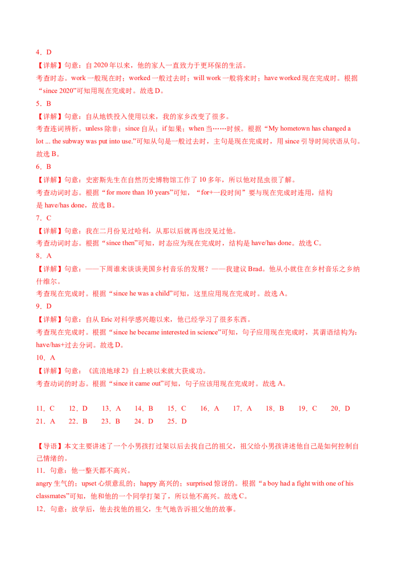 Unit10课时5SectionB（3a-SelfCheck)（教师版）_新人教八下资料包_35赠送其它_八年级英语下册（人教版）_同步讲义-U34_2025版