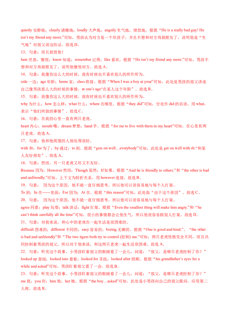 Unit10课时5SectionB（3a-SelfCheck)（教师版）_新人教八下资料包_35赠送其它_八年级英语下册（人教版）_同步讲义-U34_2025版