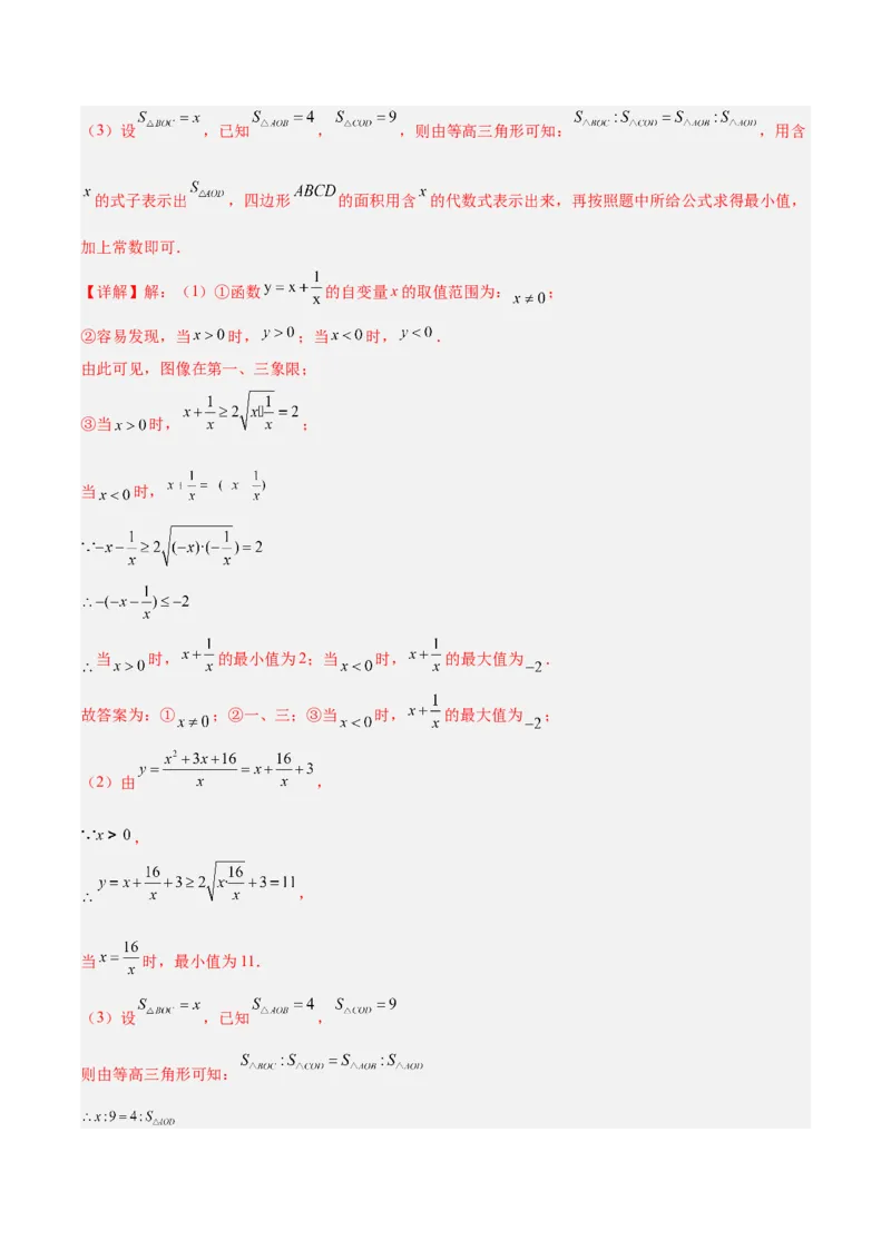 专题01一元二次方程的解法重难点题型专训（教师版）_初中数学_九年级数学上册（人教版）_重难点专题提升-V7_2024版