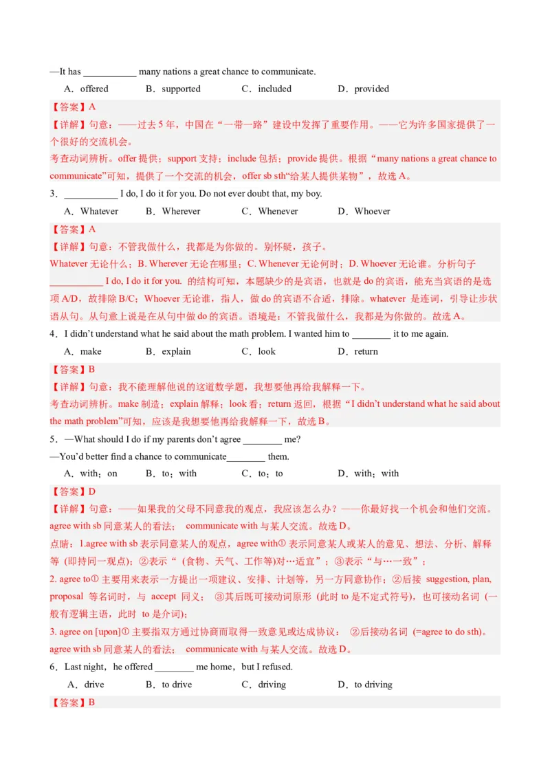 Unit4课时2SectionA（3a-4c）（教师版）_新人教八下资料包_35赠送其它_八年级英语下册（人教版）_同步讲义-U34_2025版