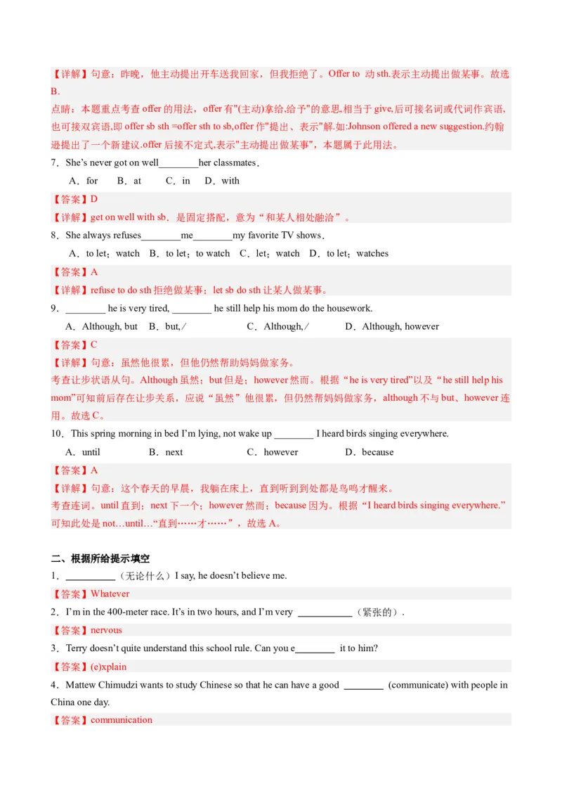 Unit4课时2SectionA（3a-4c）（教师版）_新人教八下资料包_35赠送其它_八年级英语下册（人教版）_同步讲义-U34_2025版