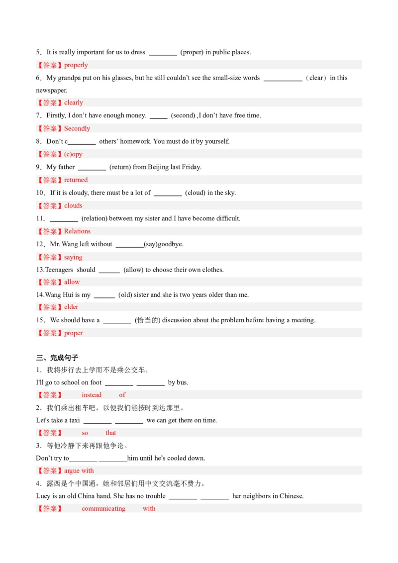 Unit4课时2SectionA（3a-4c）（教师版）_新人教八下资料包_35赠送其它_八年级英语下册（人教版）_同步讲义-U34_2025版