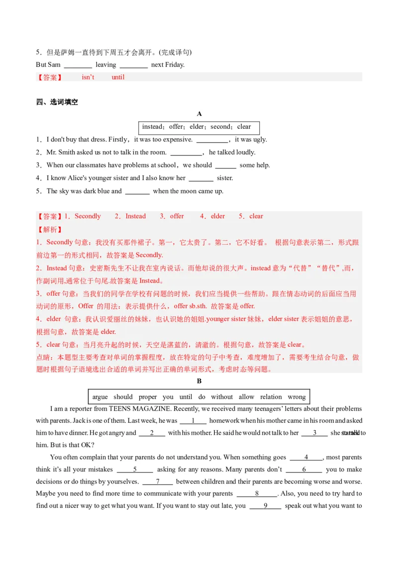 Unit4课时2SectionA（3a-4c）（教师版）_新人教八下资料包_35赠送其它_八年级英语下册（人教版）_同步讲义-U34_2025版