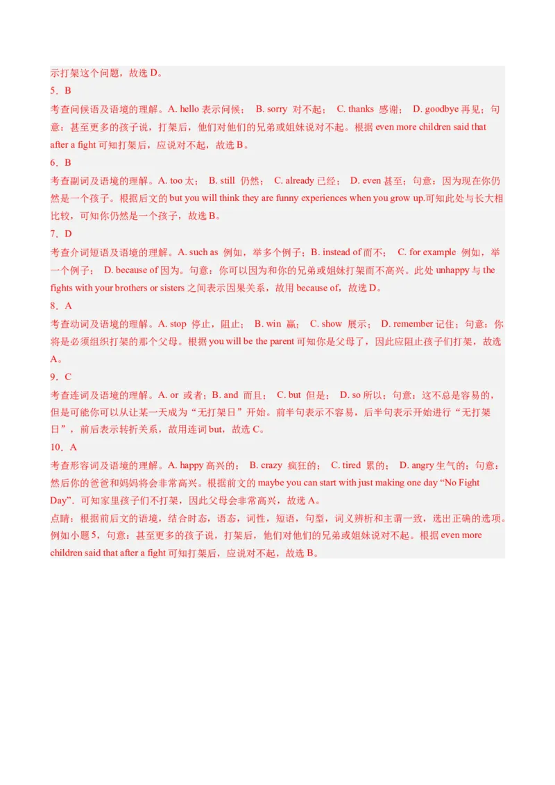 Unit4课时2SectionA（3a-4c）（教师版）_新人教八下资料包_35赠送其它_八年级英语下册（人教版）_同步讲义-U34_2025版