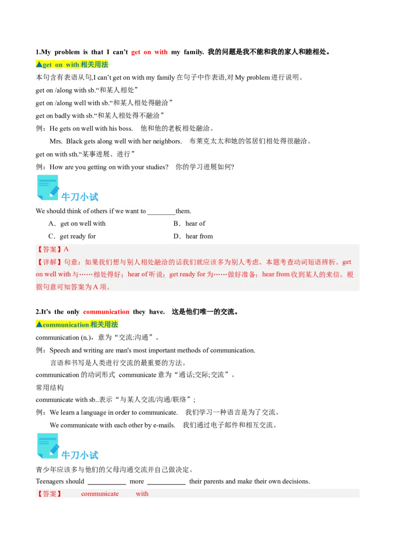 Unit4课时2SectionA（3a-4c）（教师版）_新人教八下资料包_35赠送其它_八年级英语下册（人教版）_同步讲义-U34_2025版
