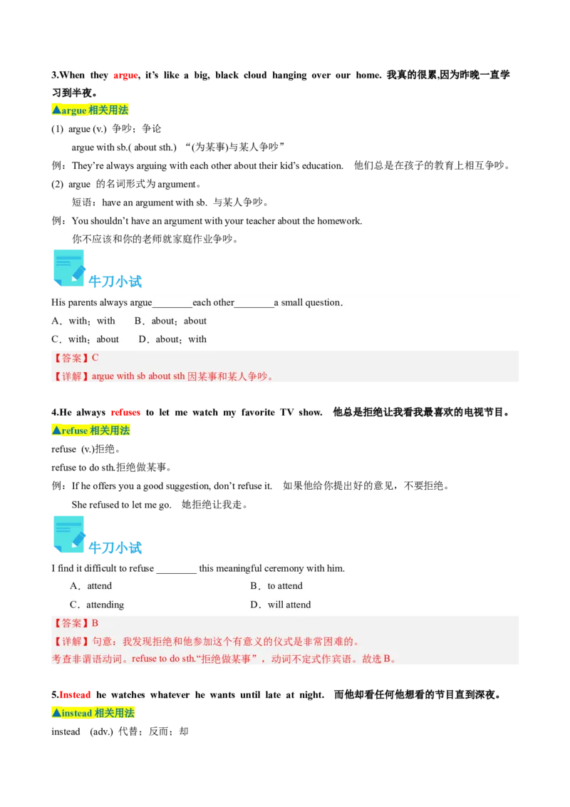 Unit4课时2SectionA（3a-4c）（教师版）_新人教八下资料包_35赠送其它_八年级英语下册（人教版）_同步讲义-U34_2025版
