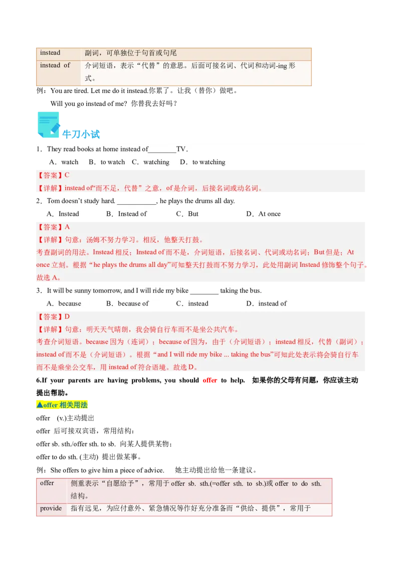 Unit4课时2SectionA（3a-4c）（教师版）_新人教八下资料包_35赠送其它_八年级英语下册（人教版）_同步讲义-U34_2025版