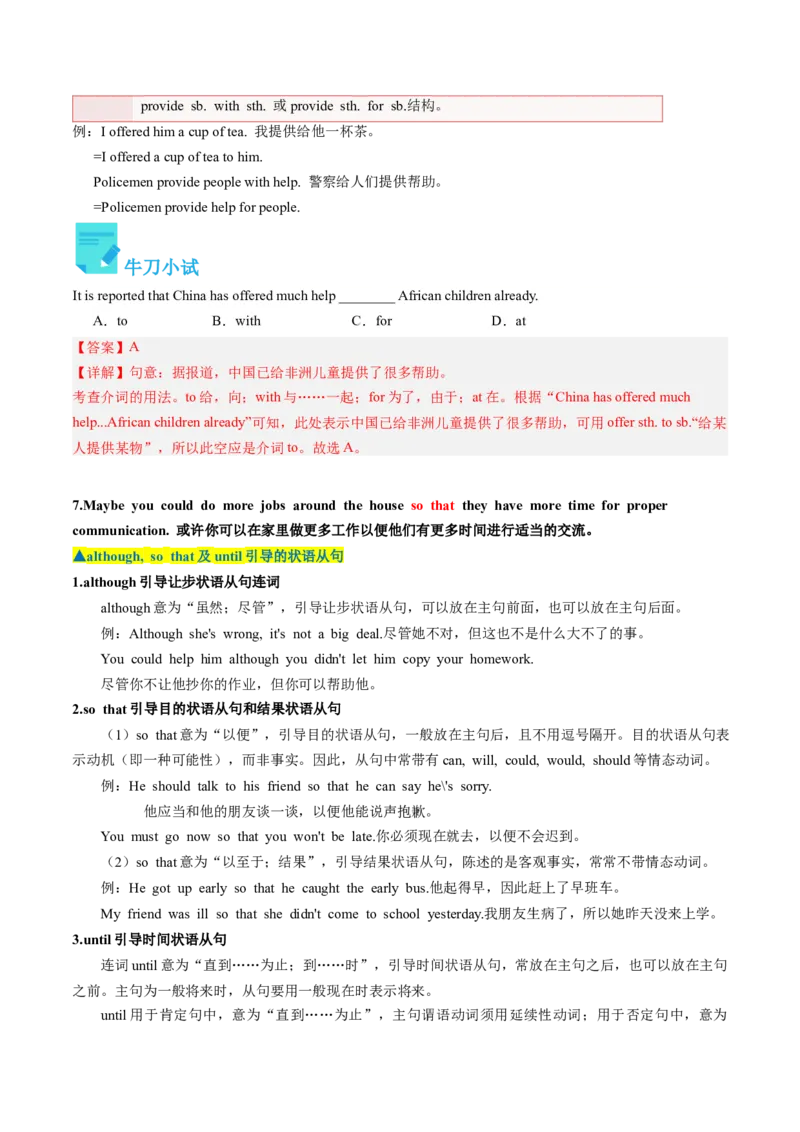 Unit4课时2SectionA（3a-4c）（教师版）_新人教八下资料包_35赠送其它_八年级英语下册（人教版）_同步讲义-U34_2025版