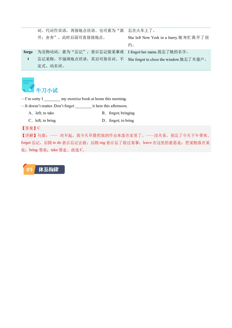 Unit4课时2SectionA（3a-4c）（教师版）_新人教八下资料包_35赠送其它_八年级英语下册（人教版）_同步讲义-U34_2025版