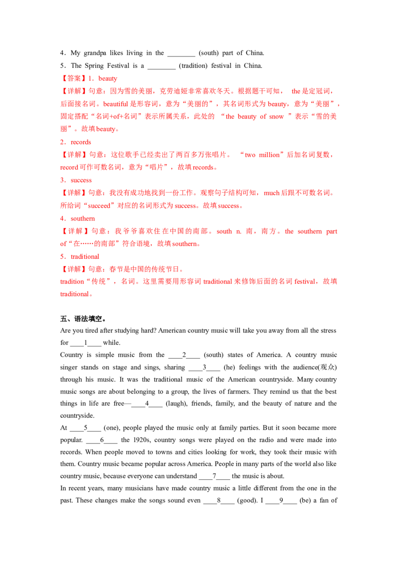 Unit8第5课时SectionB(2a-2e)(分层作业)-解析版（人教版）_新人教八下资料包_00、更新资料3月16日_分层作业(3)