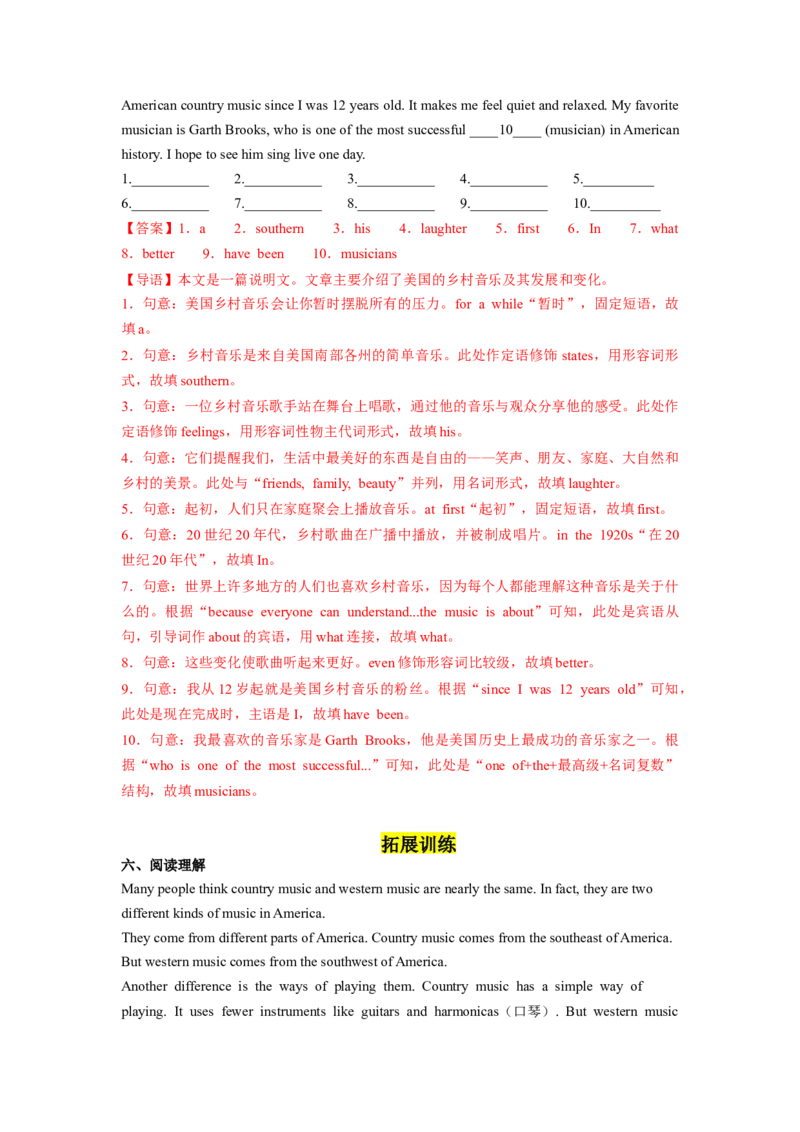 Unit8第5课时SectionB(2a-2e)(分层作业)-解析版（人教版）_新人教八下资料包_00、更新资料3月16日_分层作业(3)