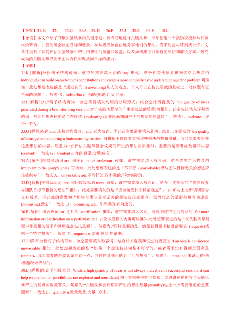 题型突破04选词填空之高分秘诀（核心考点精讲精练）（解析版）_3.2025英语总复习_2025年新高考资料_一轮复习_备战2025年高考英语一轮复习考点帮_必考题型突破