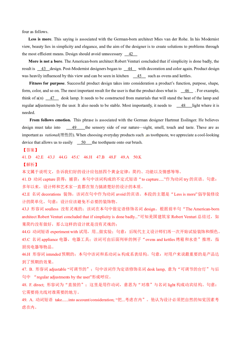 题型突破04选词填空之高分秘诀（核心考点精讲精练）（解析版）_3.2025英语总复习_2025年新高考资料_一轮复习_备战2025年高考英语一轮复习考点帮_必考题型突破