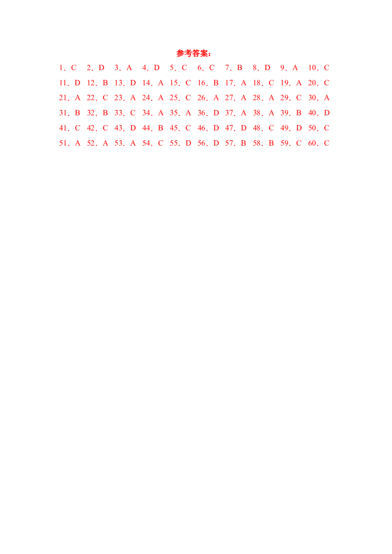 Unit8单项选择篇-（人教新目标）_新人教八下资料包_35赠送其它_八年级英语下册（人教版）_单元过关检测-V23