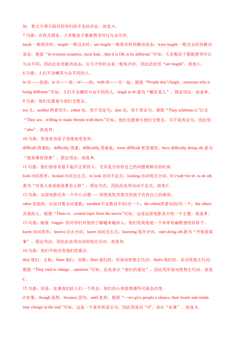 Unit5第3课时（GrammarFocus-4c）（课时练习）（教师版）_新人教八下资料包_00、更新资料3月16日_大单元教学课件+教学设计-U44_Unit5Whatwereyoudoingwhentherainstormcame