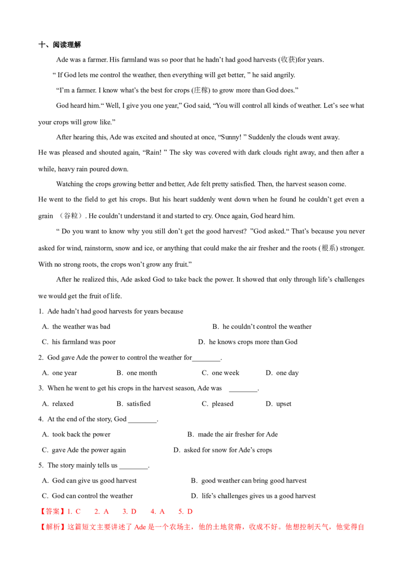 Unit5第3课时（GrammarFocus-4c）（课时练习）（教师版）_新人教八下资料包_00、更新资料3月16日_大单元教学课件+教学设计-U44_Unit5Whatwereyoudoingwhentherainstormcame