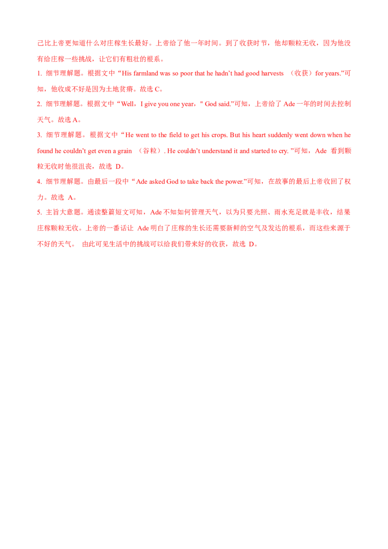 Unit5第3课时（GrammarFocus-4c）（课时练习）（教师版）_新人教八下资料包_00、更新资料3月16日_大单元教学课件+教学设计-U44_Unit5Whatwereyoudoingwhentherainstormcame