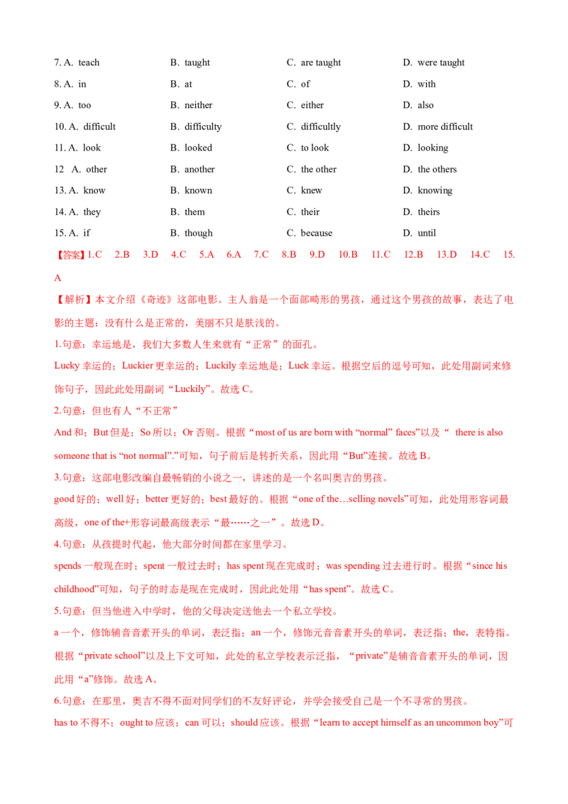 Unit5第3课时（GrammarFocus-4c）（课时练习）（教师版）_新人教八下资料包_00、更新资料3月16日_大单元教学课件+教学设计-U44_Unit5Whatwereyoudoingwhentherainstormcame