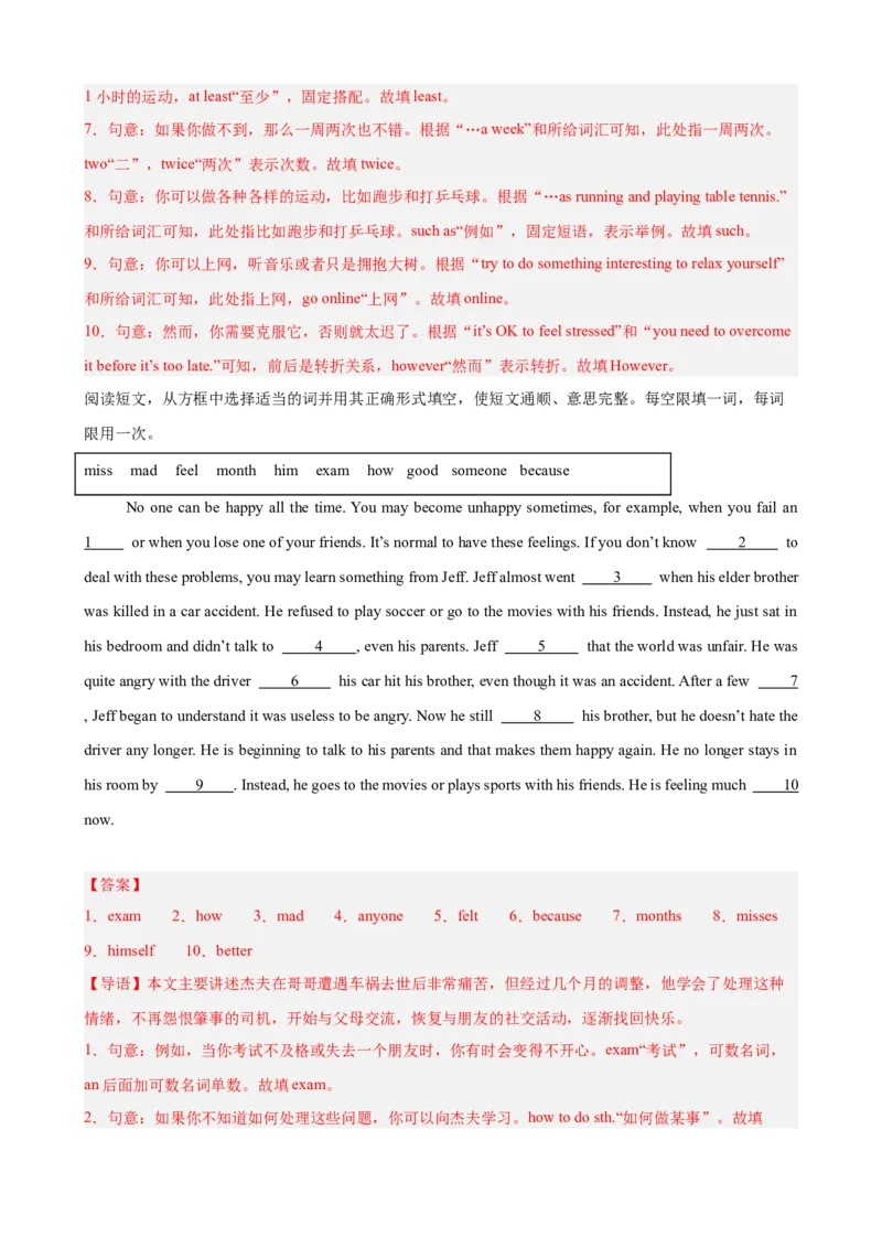 Unit3GrowingUp选词填空10篇（单元话题：成长）（解析版）_新人教八下资料包_00、更新资料3月16日_单元重难点易错题精练-U216_2026版