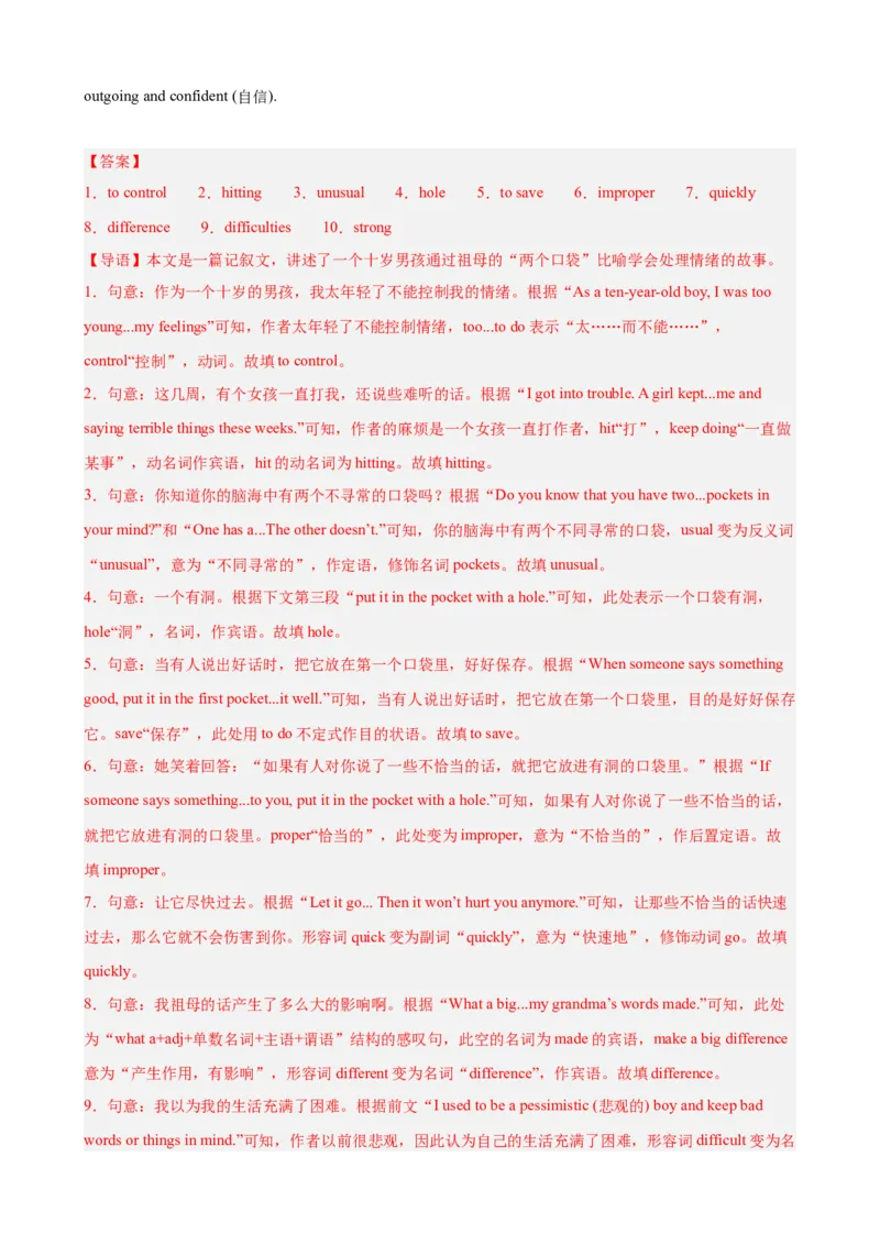 Unit3GrowingUp选词填空10篇（单元话题：成长）（解析版）_新人教八下资料包_00、更新资料3月16日_单元重难点易错题精练-U216_2026版