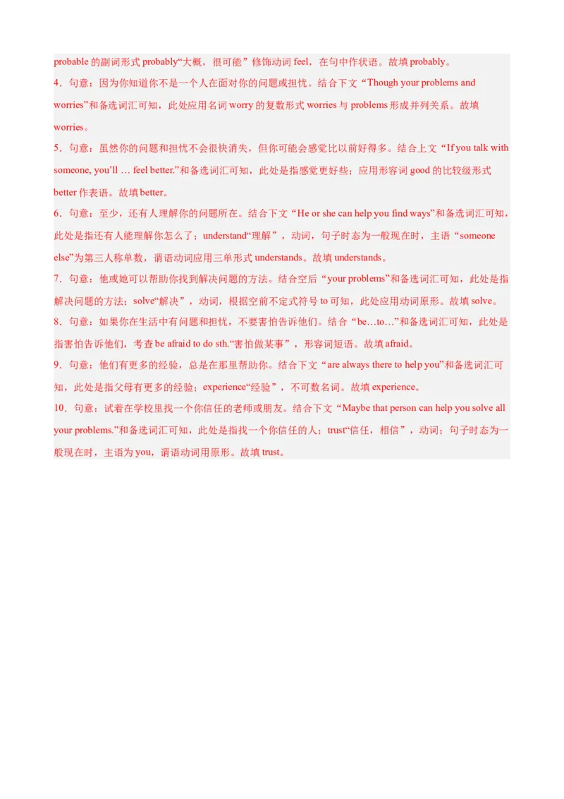 Unit3GrowingUp选词填空10篇（单元话题：成长）（解析版）_新人教八下资料包_00、更新资料3月16日_单元重难点易错题精练-U216_2026版