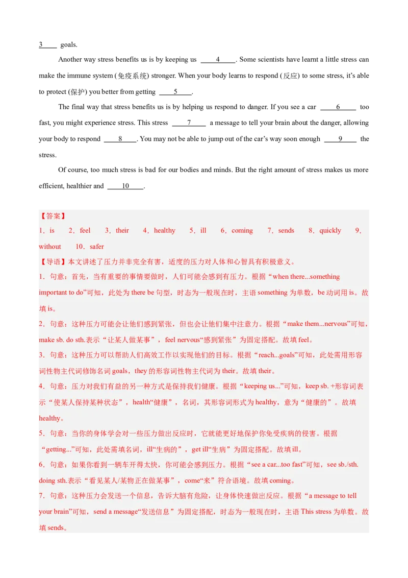 Unit3GrowingUp选词填空10篇（单元话题：成长）（解析版）_新人教八下资料包_00、更新资料3月16日_单元重难点易错题精练-U216_2026版