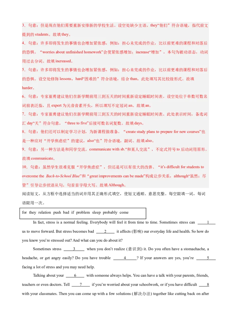 Unit3GrowingUp选词填空10篇（单元话题：成长）（解析版）_新人教八下资料包_00、更新资料3月16日_单元重难点易错题精练-U216_2026版