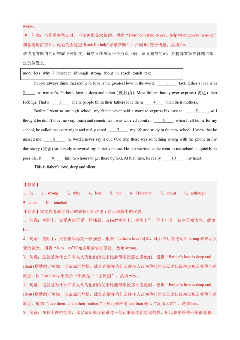 Unit3GrowingUp选词填空10篇（单元话题：成长）（解析版）_新人教八下资料包_00、更新资料3月16日_单元重难点易错题精练-U216_2026版