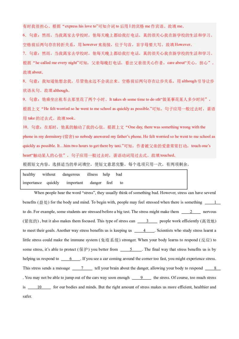 Unit3GrowingUp选词填空10篇（单元话题：成长）（解析版）_新人教八下资料包_00、更新资料3月16日_单元重难点易错题精练-U216_2026版