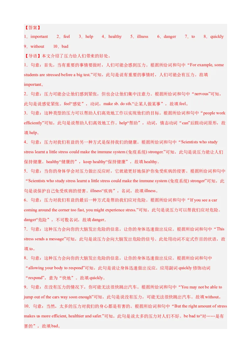 Unit3GrowingUp选词填空10篇（单元话题：成长）（解析版）_新人教八下资料包_00、更新资料3月16日_单元重难点易错题精练-U216_2026版