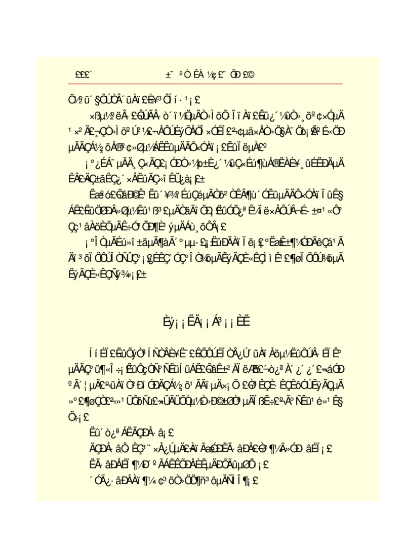 世界名著悲惨世界_高中语文上册_语文赠品_编号06：语文高中：语文课外阅读之世界名著pdf(32份)