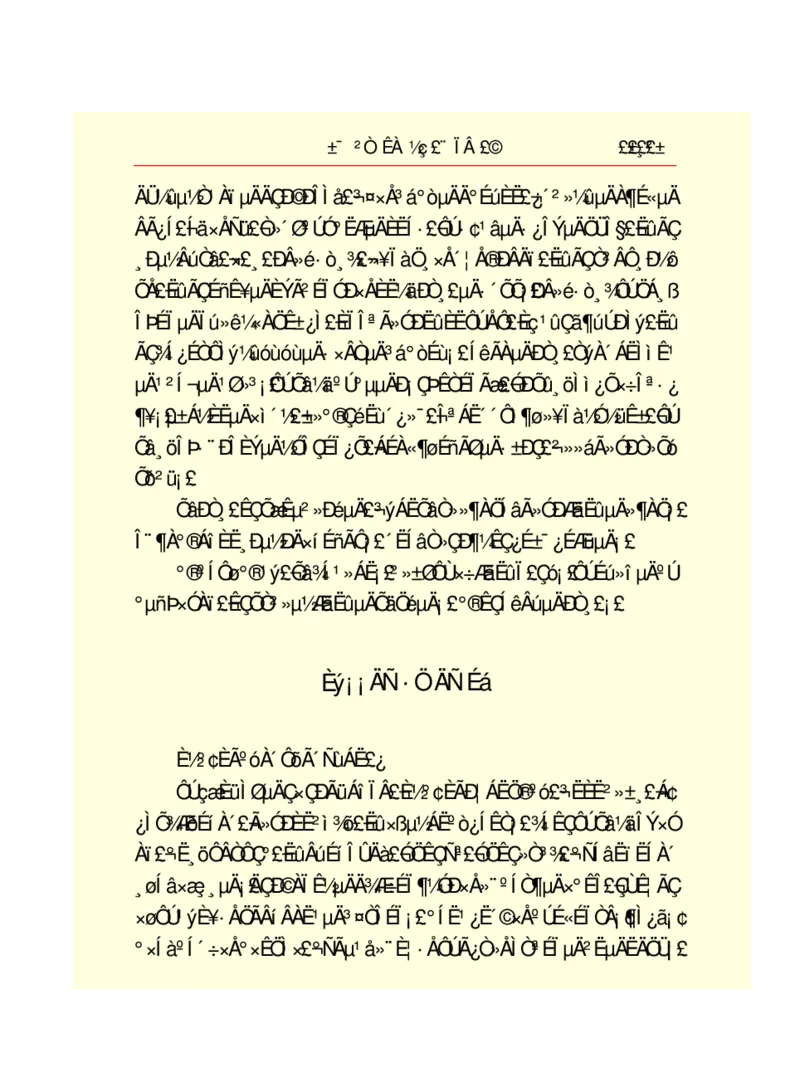世界名著悲惨世界_高中语文上册_语文赠品_编号06：语文高中：语文课外阅读之世界名著pdf(32份)