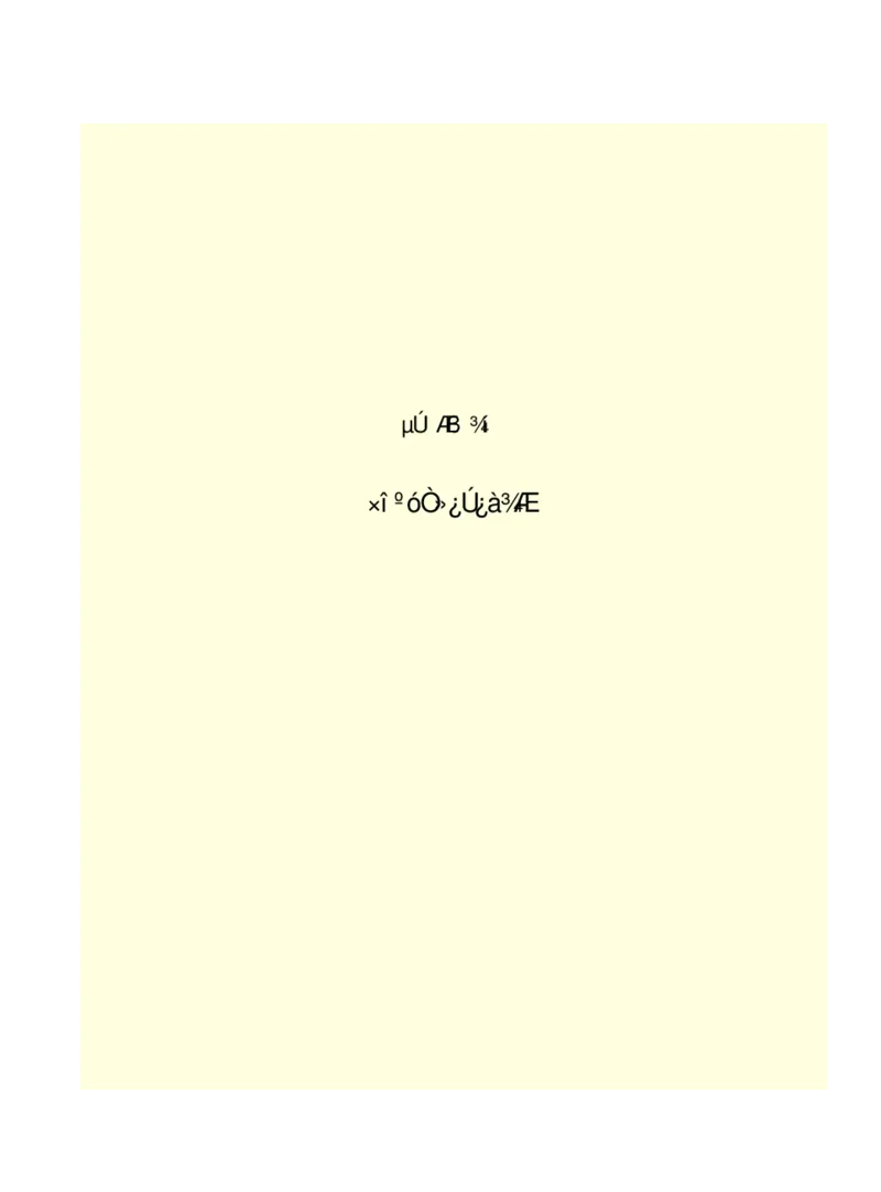 世界名著悲惨世界_高中语文上册_语文赠品_编号06：语文高中：语文课外阅读之世界名著pdf(32份)