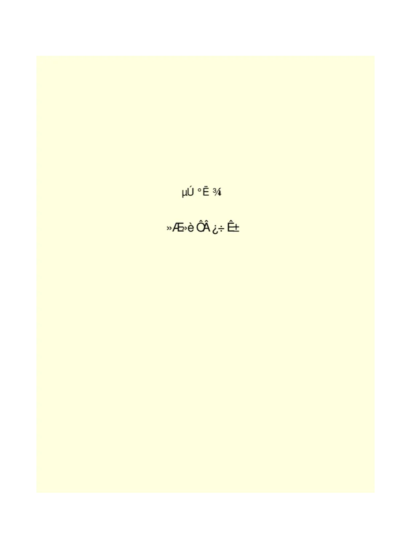 世界名著悲惨世界_高中语文上册_语文赠品_编号06：语文高中：语文课外阅读之世界名著pdf(32份)