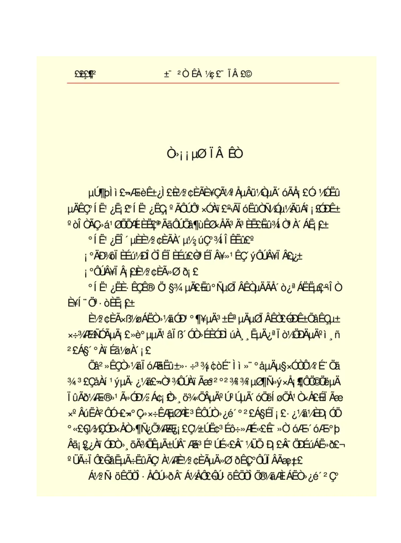 世界名著悲惨世界_高中语文上册_语文赠品_编号06：语文高中：语文课外阅读之世界名著pdf(32份)