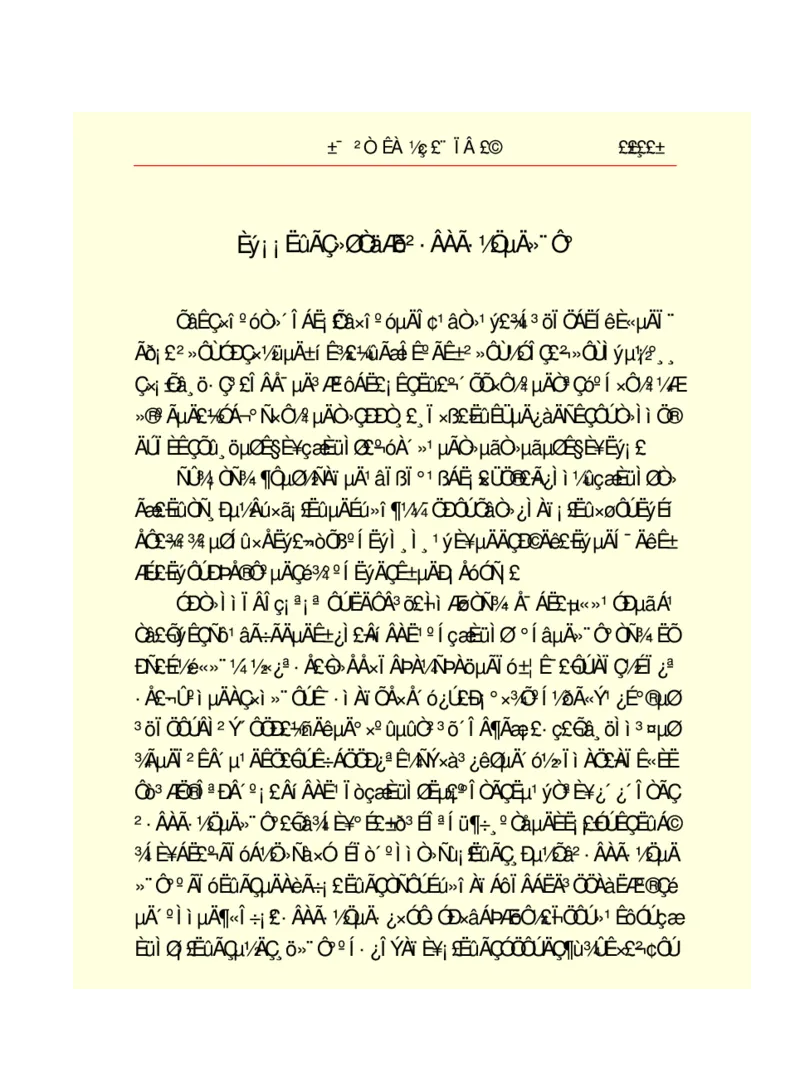 世界名著悲惨世界_高中语文上册_语文赠品_编号06：语文高中：语文课外阅读之世界名著pdf(32份)