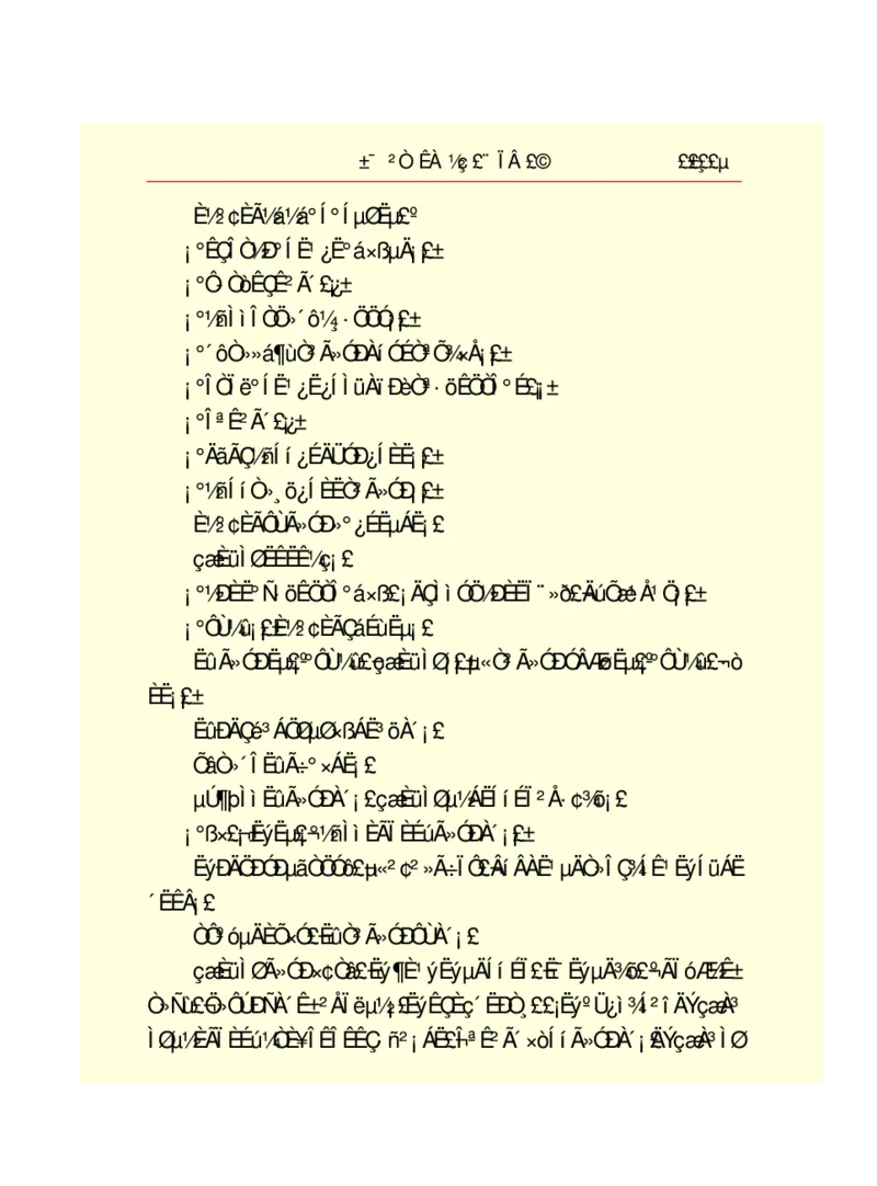 世界名著悲惨世界_高中语文上册_语文赠品_编号06：语文高中：语文课外阅读之世界名著pdf(32份)