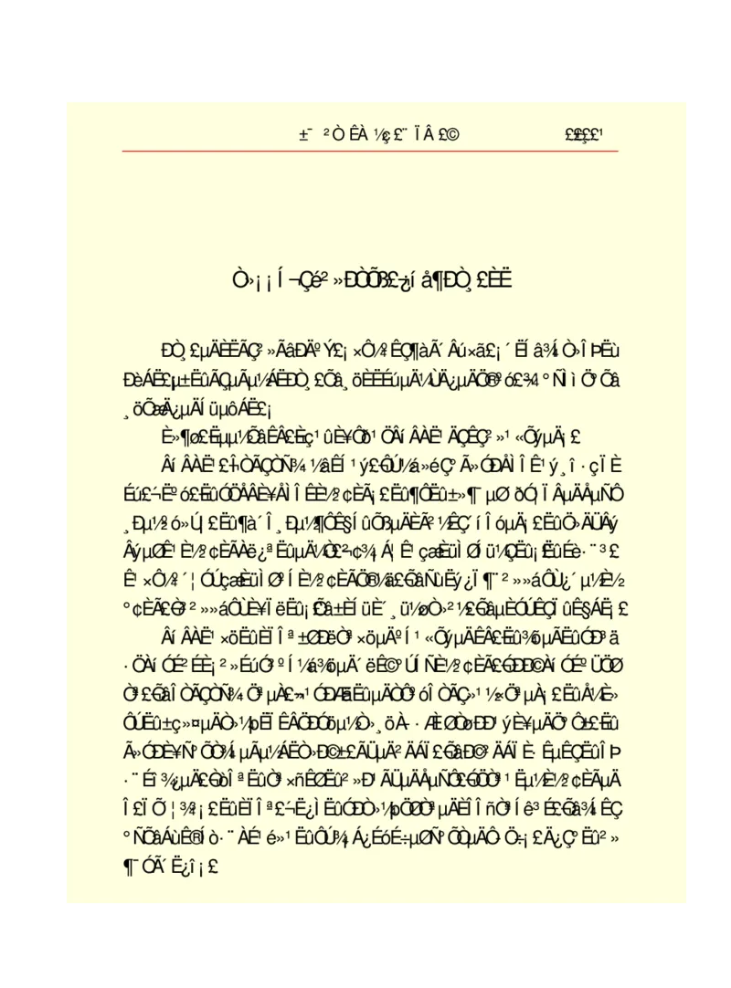世界名著悲惨世界_高中语文上册_语文赠品_编号06：语文高中：语文课外阅读之世界名著pdf(32份)