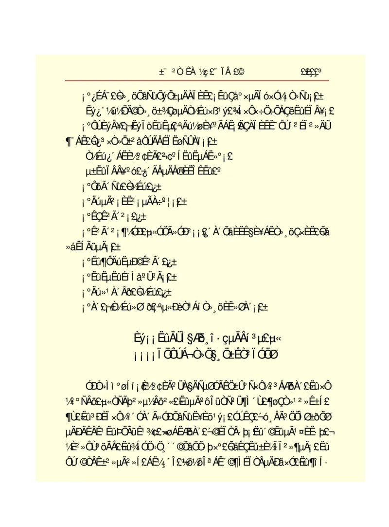 世界名著悲惨世界_高中语文上册_语文赠品_编号06：语文高中：语文课外阅读之世界名著pdf(32份)